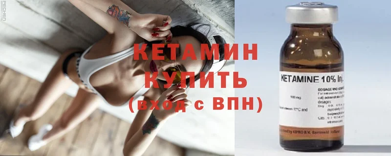 магазин продажи наркотиков  МЕГА как войти  КЕТАМИН ketamine  Николаевск 